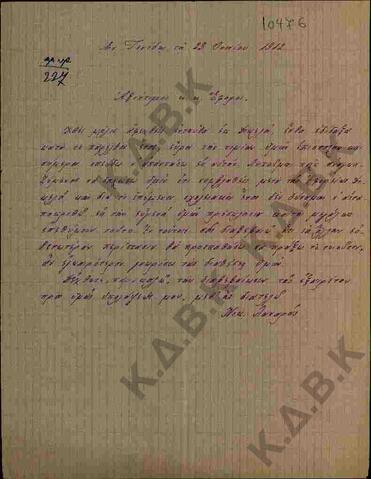 Original Ψηφιακό αντικείμενο not accessible