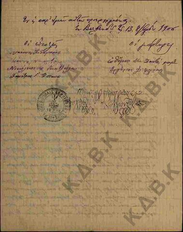 Original Ψηφιακό αντικείμενο not accessible