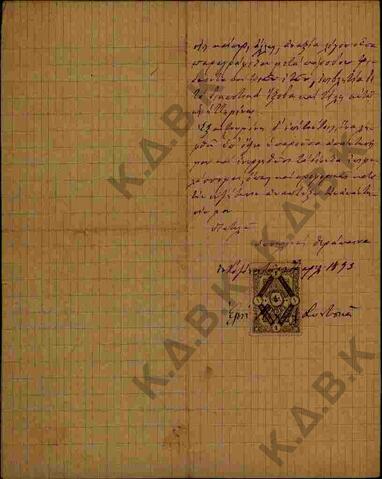 Original Ψηφιακό αντικείμενο not accessible