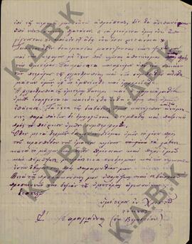 Παρακλητική επιστολή του κατοίκου Καραγιάννη απο το χωριό Βελίστι (Λευκοπηγή), προς τον Μητροπολί...