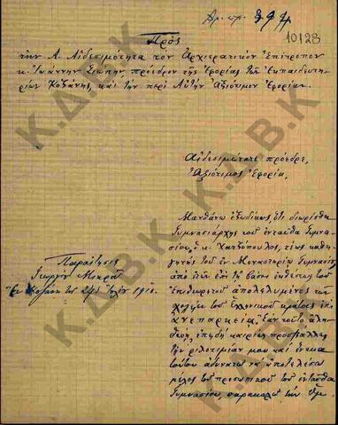 Original Ψηφιακό αντικείμενο not accessible