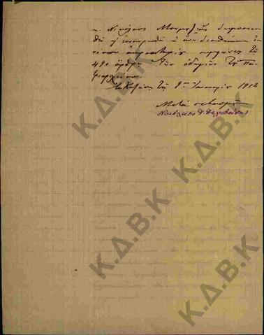 Original Ψηφιακό αντικείμενο not accessible