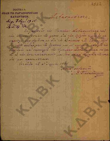 Original Ψηφιακό αντικείμενο not accessible