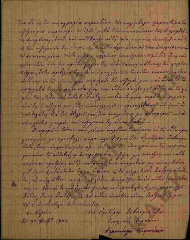 Original Ψηφιακό αντικείμενο not accessible