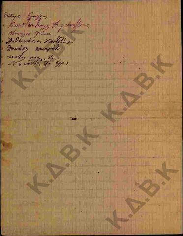 Original Ψηφιακό αντικείμενο not accessible