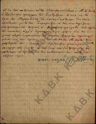 Original Ψηφιακό αντικείμενο not accessible