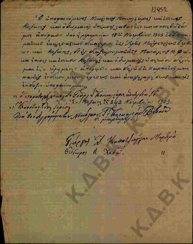 Original Ψηφιακό αντικείμενο not accessible