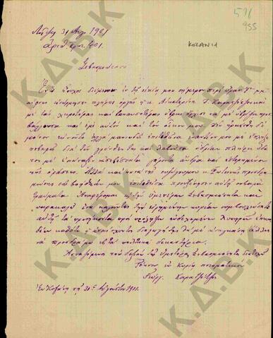 Original Ψηφιακό αντικείμενο not accessible