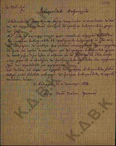 Original Ψηφιακό αντικείμενο not accessible