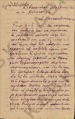 Original Ψηφιακό αντικείμενο not accessible