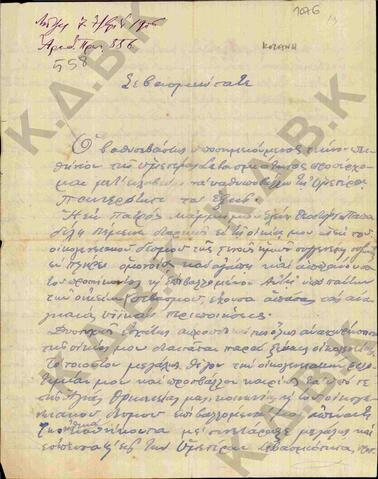 Original Ψηφιακό αντικείμενο not accessible