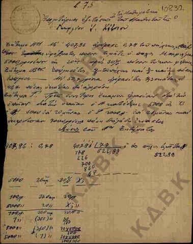 Original Ψηφιακό αντικείμενο not accessible