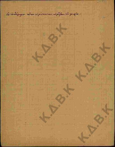 Original Ψηφιακό αντικείμενο not accessible