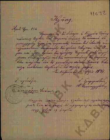 Original Ψηφιακό αντικείμενο not accessible