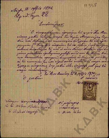 Original Ψηφιακό αντικείμενο not accessible