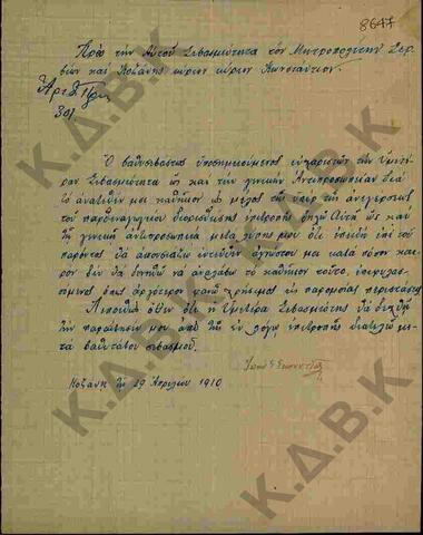 Original Ψηφιακό αντικείμενο not accessible