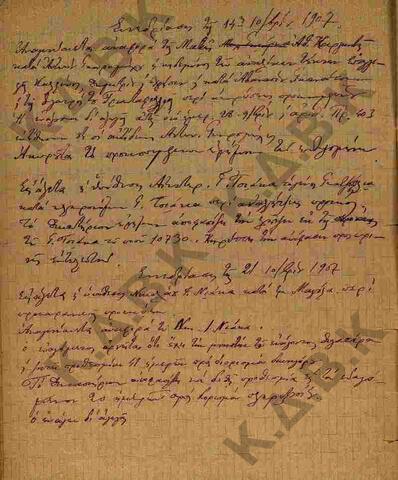 Original Ψηφιακό αντικείμενο not accessible