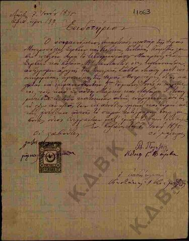 Original Ψηφιακό αντικείμενο not accessible