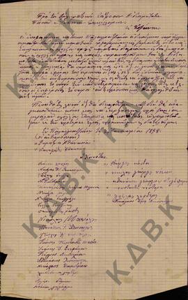 Επιστολή των κατοίκων του χωριού Παλαιογράτσανο Κοζάνης, , προς τον Μητροπολίτη Κωνστάντιο, περί ...