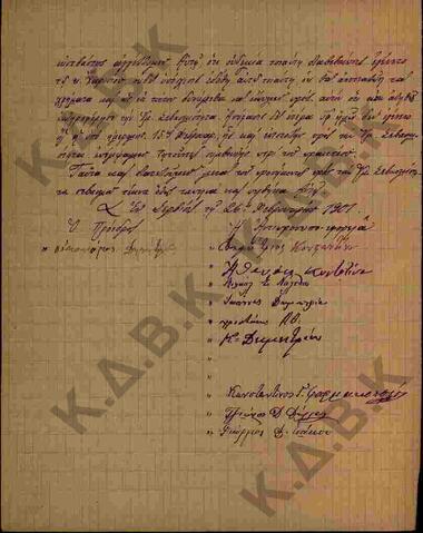 Original Ψηφιακό αντικείμενο not accessible