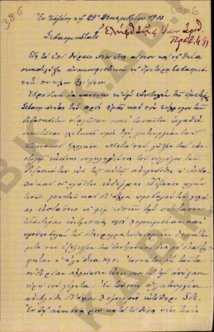 Original Ψηφιακό αντικείμενο not accessible