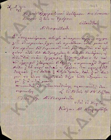 Original Ψηφιακό αντικείμενο not accessible