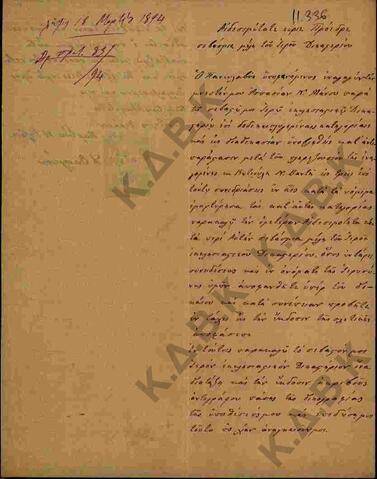 Original Ψηφιακό αντικείμενο not accessible