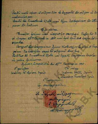 Original Ψηφιακό αντικείμενο not accessible