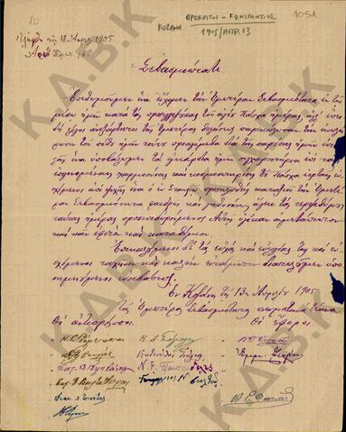 Original Ψηφιακό αντικείμενο not accessible