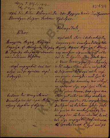 Original Ψηφιακό αντικείμενο not accessible