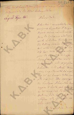 Original Ψηφιακό αντικείμενο not accessible