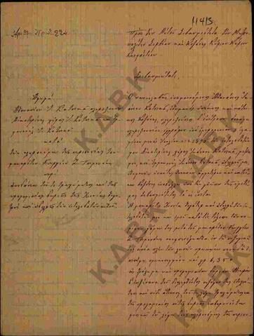 Original Ψηφιακό αντικείμενο not accessible