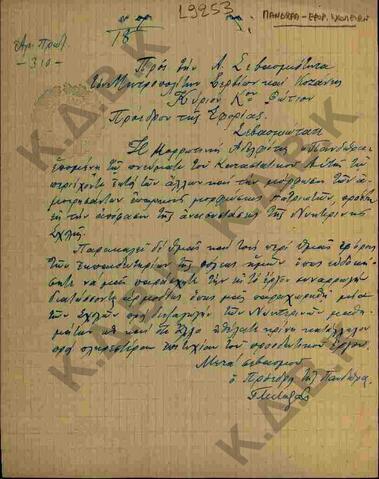 Original Ψηφιακό αντικείμενο not accessible