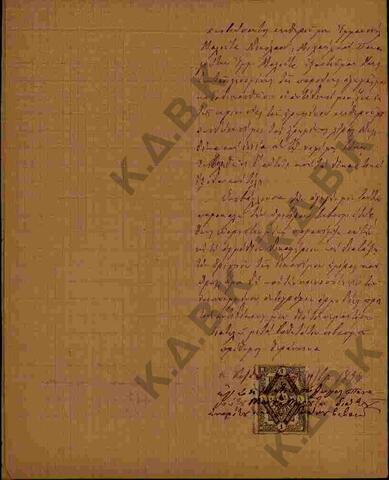 Original Ψηφιακό αντικείμενο not accessible