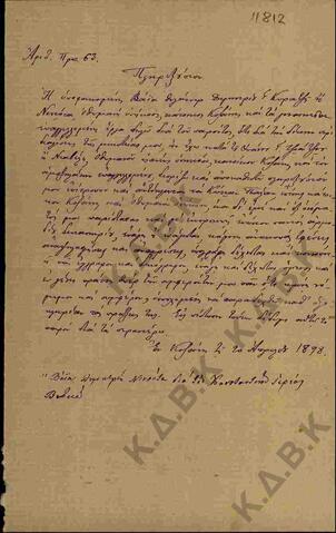 Original Ψηφιακό αντικείμενο not accessible