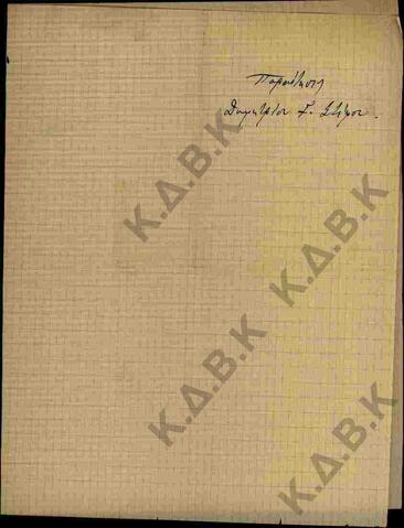 Original Ψηφιακό αντικείμενο not accessible