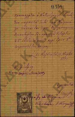Original Ψηφιακό αντικείμενο not accessible