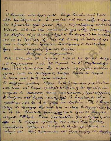 Original Ψηφιακό αντικείμενο not accessible