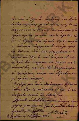 Original Ψηφιακό αντικείμενο not accessible