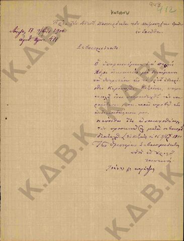Original Ψηφιακό αντικείμενο not accessible