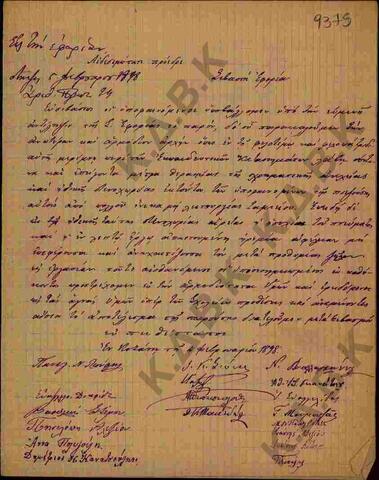 Original Ψηφιακό αντικείμενο not accessible
