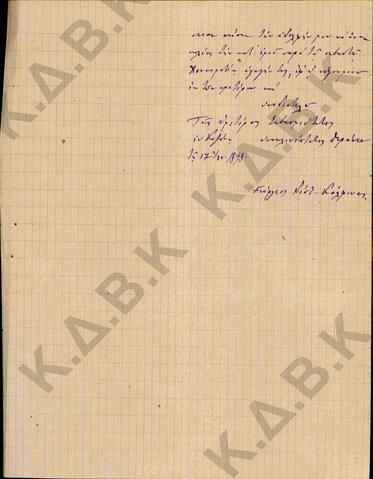 Original Ψηφιακό αντικείμενο not accessible
