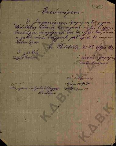 Original Ψηφιακό αντικείμενο not accessible