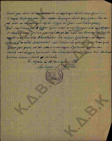 Original Ψηφιακό αντικείμενο not accessible