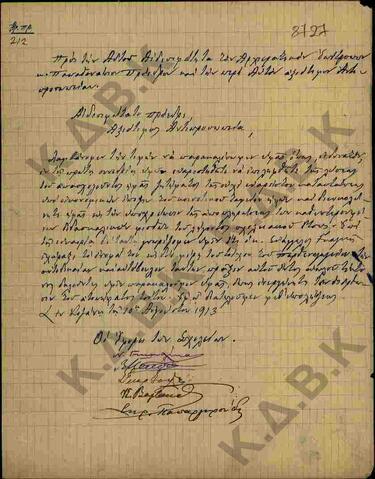 Original Ψηφιακό αντικείμενο not accessible