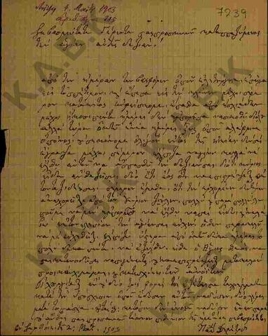 Original Digital object not accessible