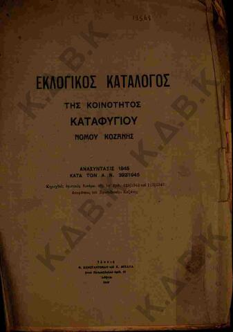 Original Ψηφιακό αντικείμενο not accessible