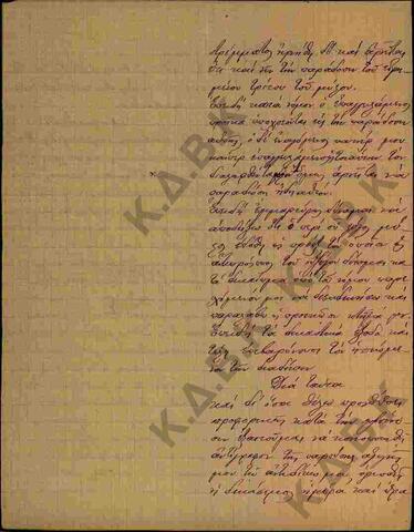 Original Ψηφιακό αντικείμενο not accessible