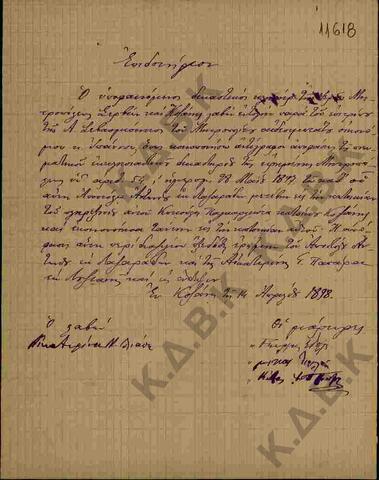 Original Ψηφιακό αντικείμενο not accessible