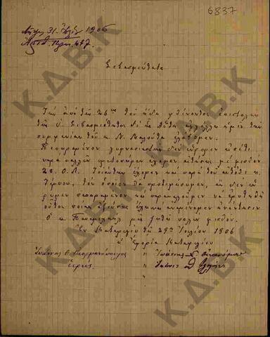 Original Ψηφιακό αντικείμενο not accessible